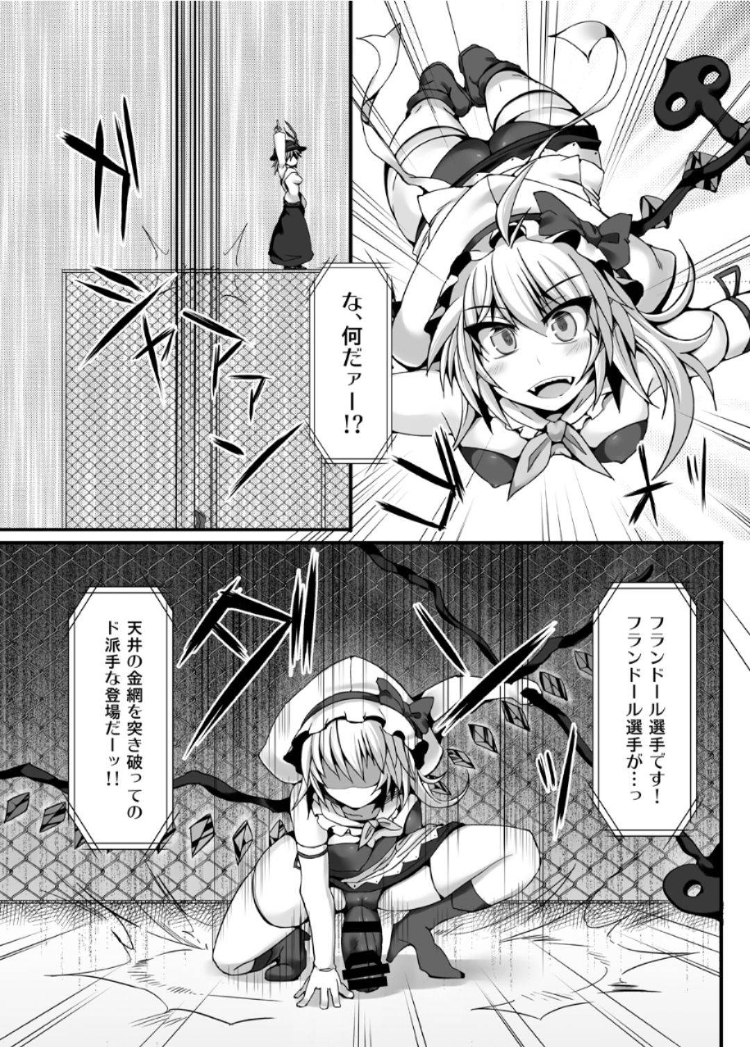 [Stapspats (Hisui)] Gensokyo Futanari Chinpo Wrestling 6 - Marisa VS Flandre