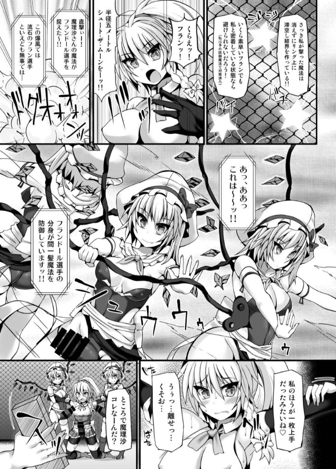 [Stapspats (Hisui)] Gensokyo Futanari Chinpo Wrestling 6 - Marisa VS Flandre