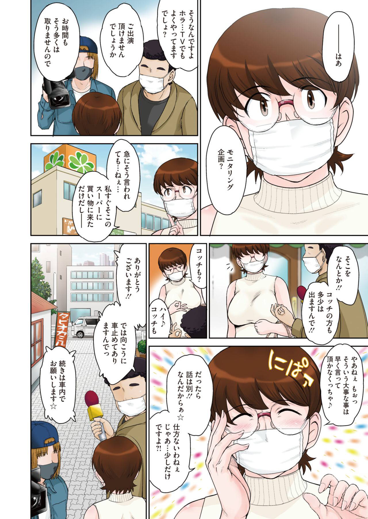 COMIC HOTMiLK Koime Vol. 27 [Digital]