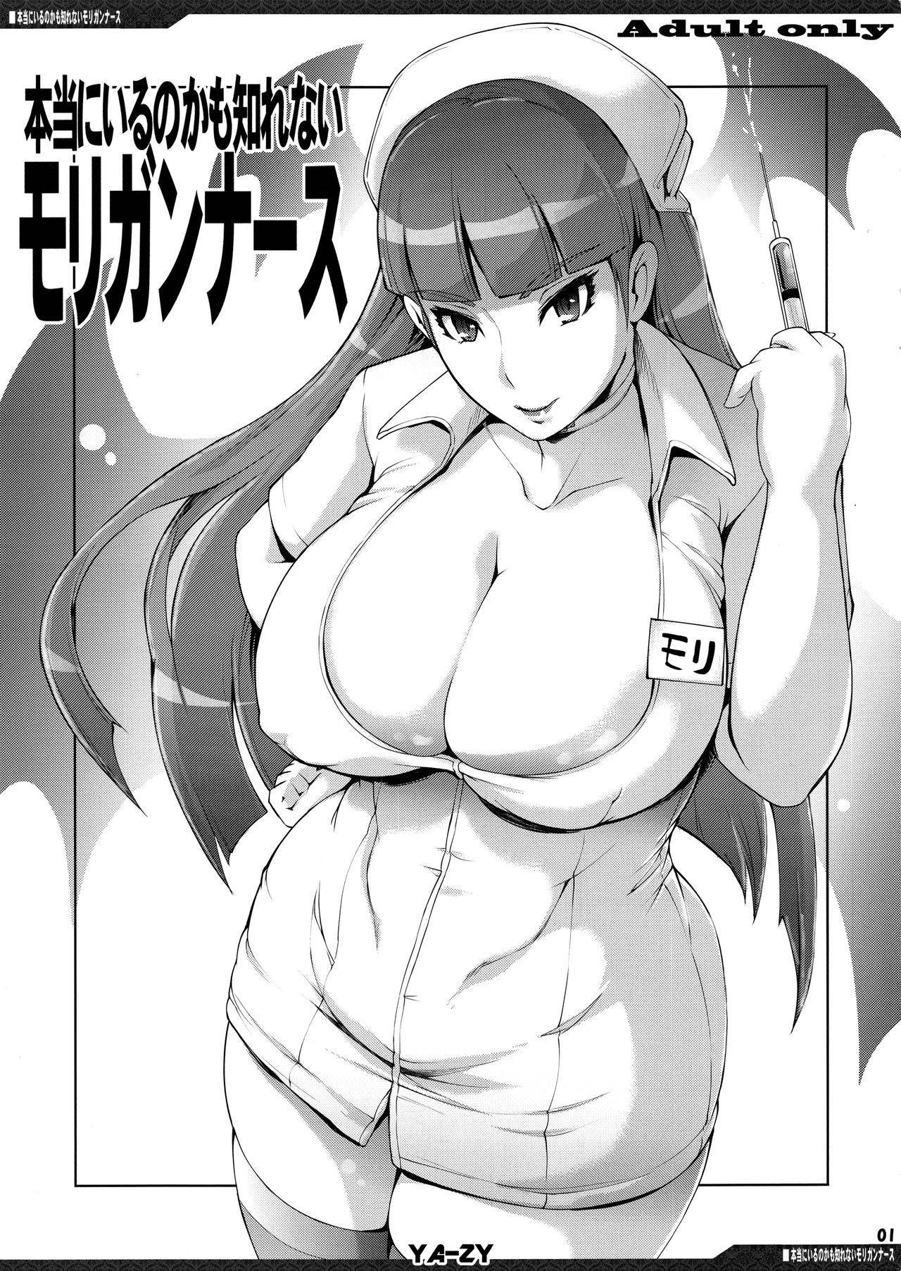 (C94) [YA-ZY (Yunioshi)] Hontou ni Iru no kamo Shirenai Morrigan Nurse (Darkstalkers) [English] [Doujins.com]