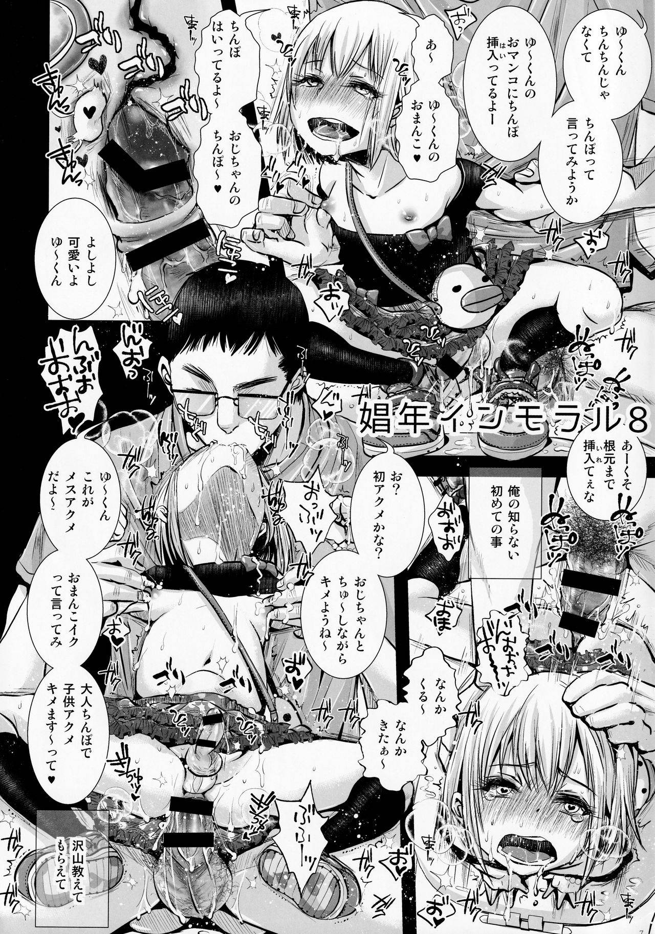 (C90) [Atelier Dr.HEAD'S (Katou Chakichi)] Shounen Inmoraru Digest BOOK