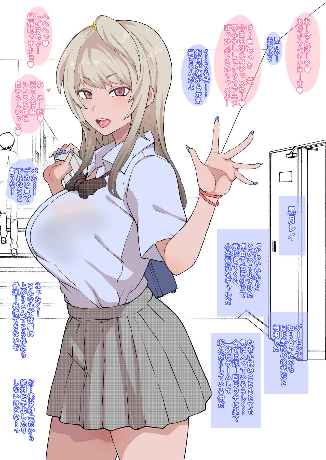 [Terasu MC] Otaku no Boku to Iikanjidatta Kuro Gyaru Kouhai wo Netorareru Mini | A mini about black gyaru who has good feeling with the otaku me being cucked