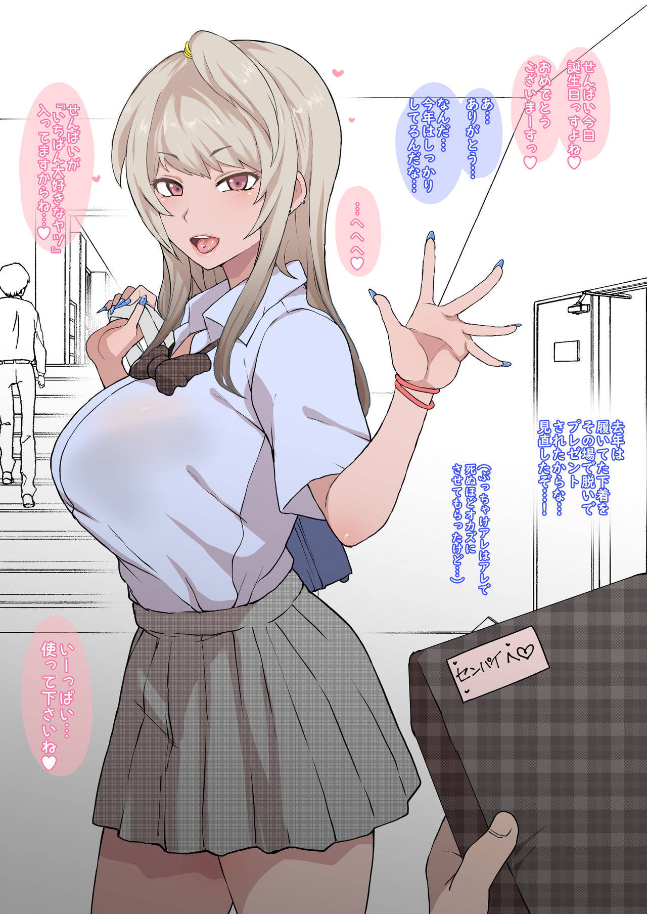 [Terasu MC] Otaku no Boku to Iikanjidatta Kuro Gyaru Kouhai wo Netorareru Mini | A mini about black gyaru who has good feeling with the otaku me being cucked