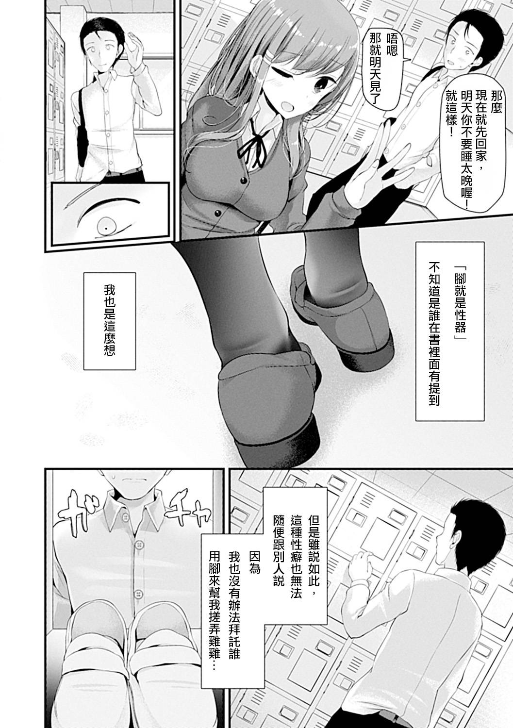 [Oouso] Pet or Slave!! [Chinese][個人重嵌]