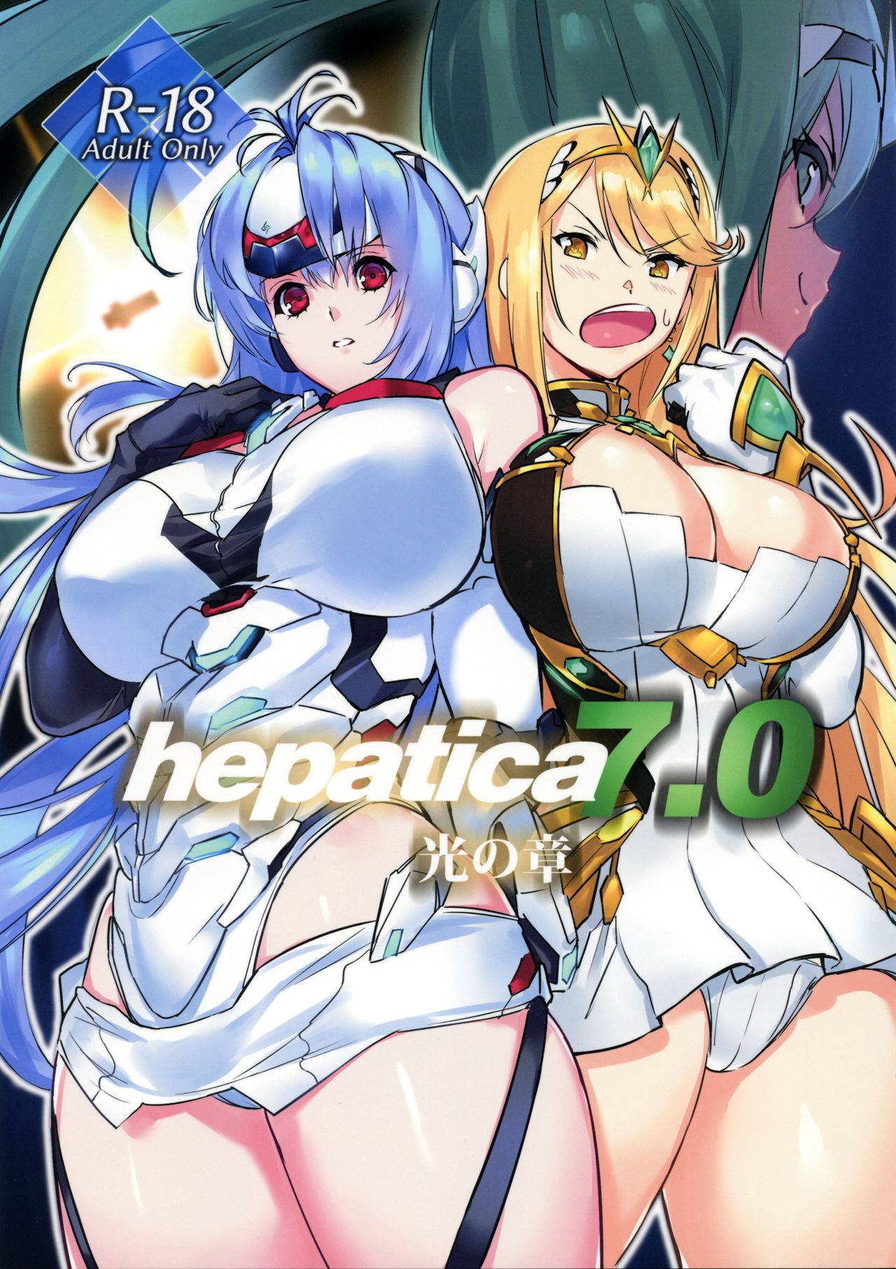 (C97) [Hotel Negresco (Negresco)] hepatica7.0 (Xenoblade Chronicles 2) [English] [Doujins.com]