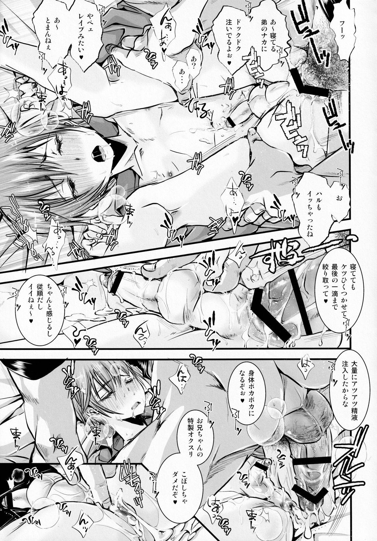 (J.GARDEN40) [Atelier Dr.HEAD'S (Katou Chakichi)] Shounen Zettai Ryouiki Shinya no Himitsu