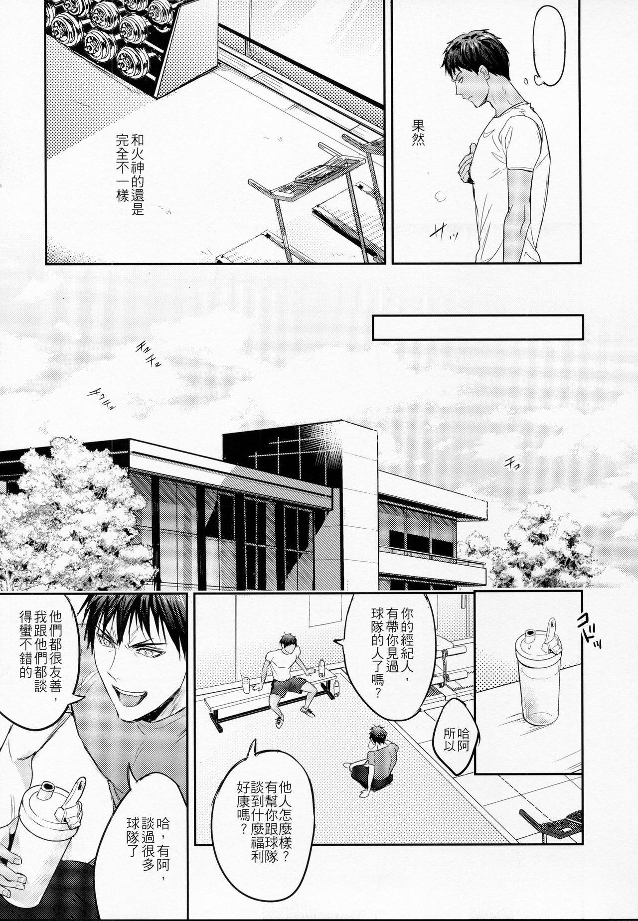 [Fuerzabruta (ZawarC)] This is how we WORK IT OUT (Kuroko no Basuke) [Chinese] [Uncensored]