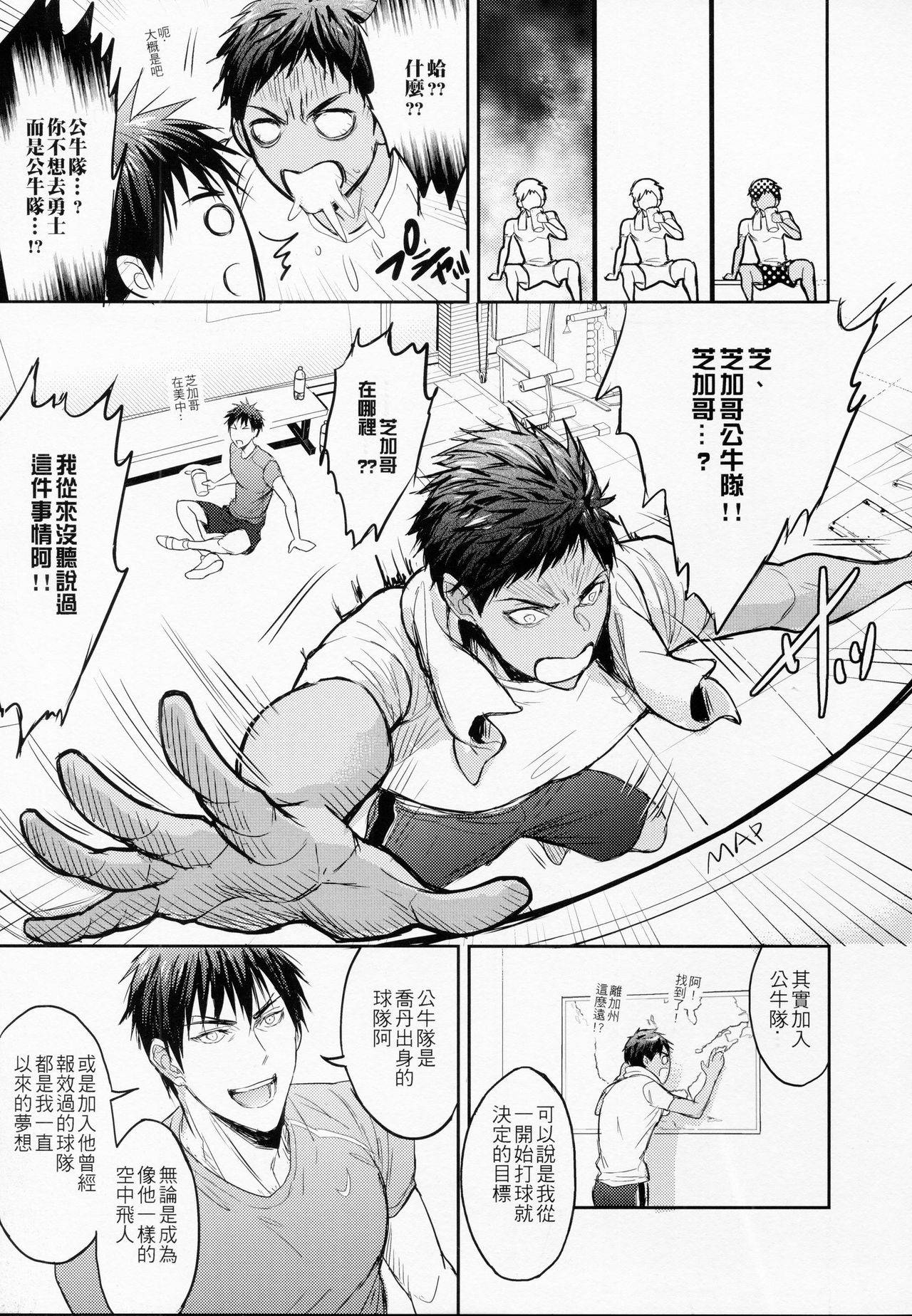 [Fuerzabruta (ZawarC)] This is how we WORK IT OUT (Kuroko no Basuke) [Chinese] [Uncensored]