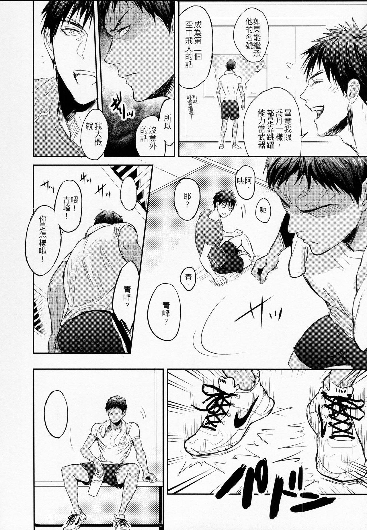 [Fuerzabruta (ZawarC)] This is how we WORK IT OUT (Kuroko no Basuke) [Chinese] [Uncensored]