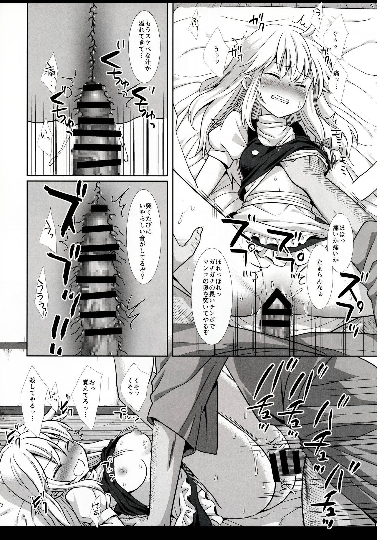 (博麗神社秋季例大祭7) [Nagiyamasugi (Nagiyama)] Touhou Ryoujoku 47 Marisa (Touhou Project)