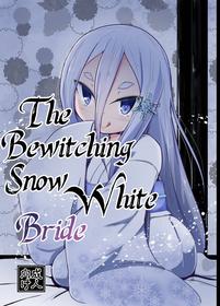 [Manpuchi (Nekodel)] Shirayuki Youhi no Hanayome | The Bewitching Snow White Bride [English] [bigk40k] [Digital]