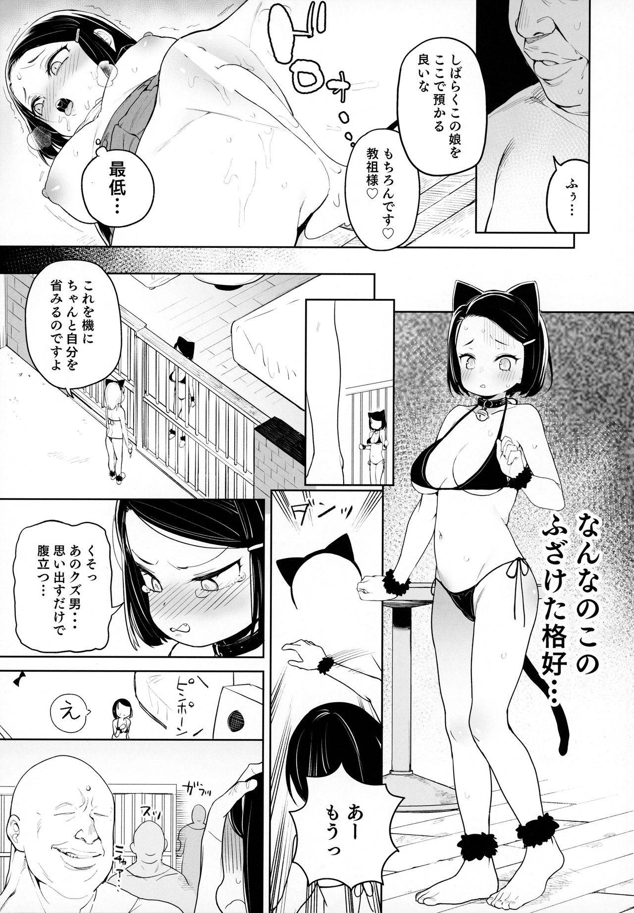 (2021-03 Akihabara Chou Doujinsai) [Meshikutteneru. (Atage)] Kyouso-sama no Koto, Suki Suki Daaisuki