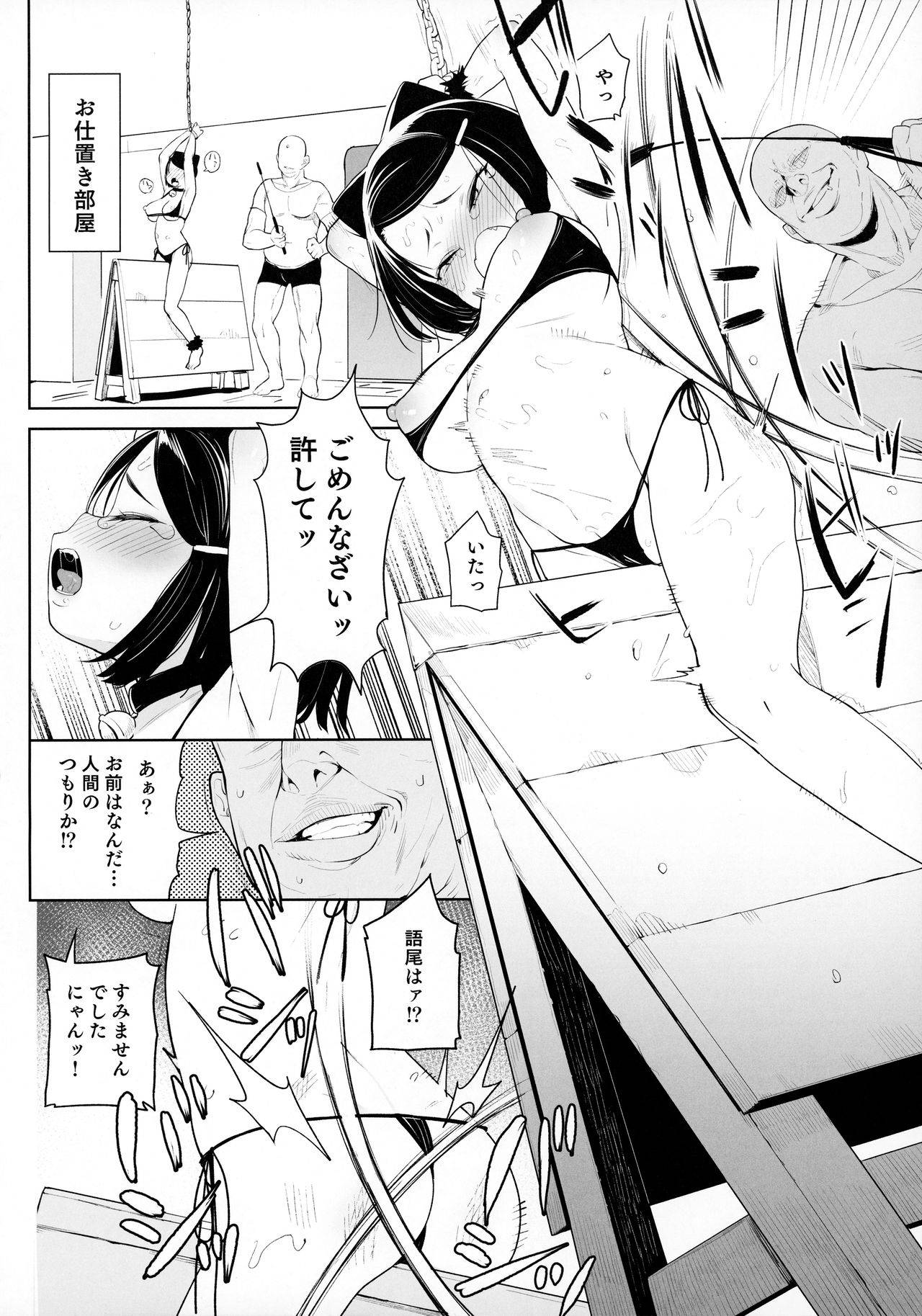 (2021-03 Akihabara Chou Doujinsai) [Meshikutteneru. (Atage)] Kyouso-sama no Koto, Suki Suki Daaisuki