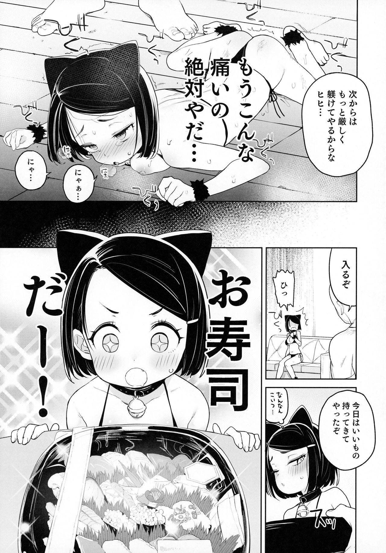 (2021-03 Akihabara Chou Doujinsai) [Meshikutteneru. (Atage)] Kyouso-sama no Koto, Suki Suki Daaisuki