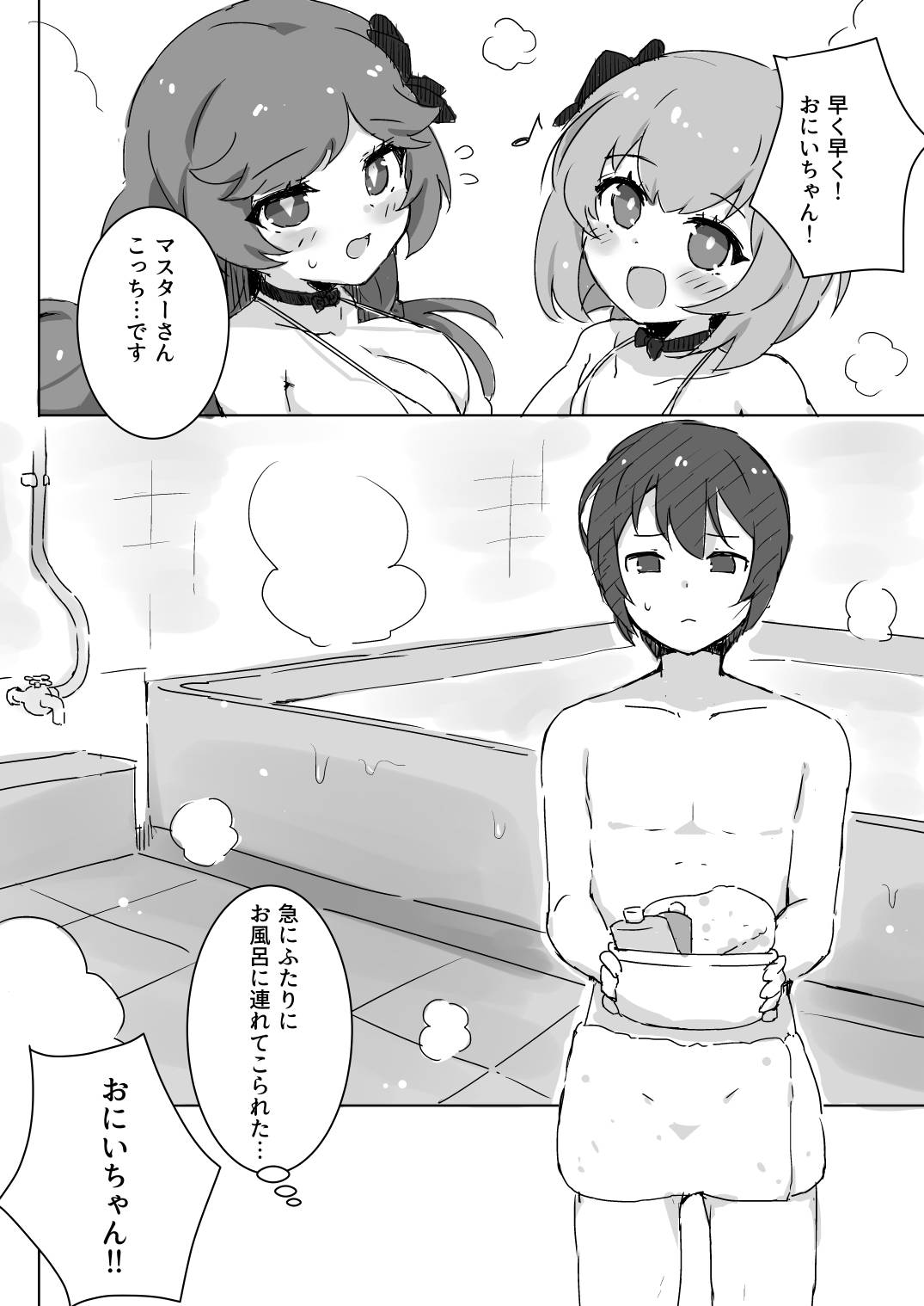 [KATACRICO (Kuzukiriko)] Fuwa Fuwa Bath Time (Gothic wa Mahou Otome) [Digital]