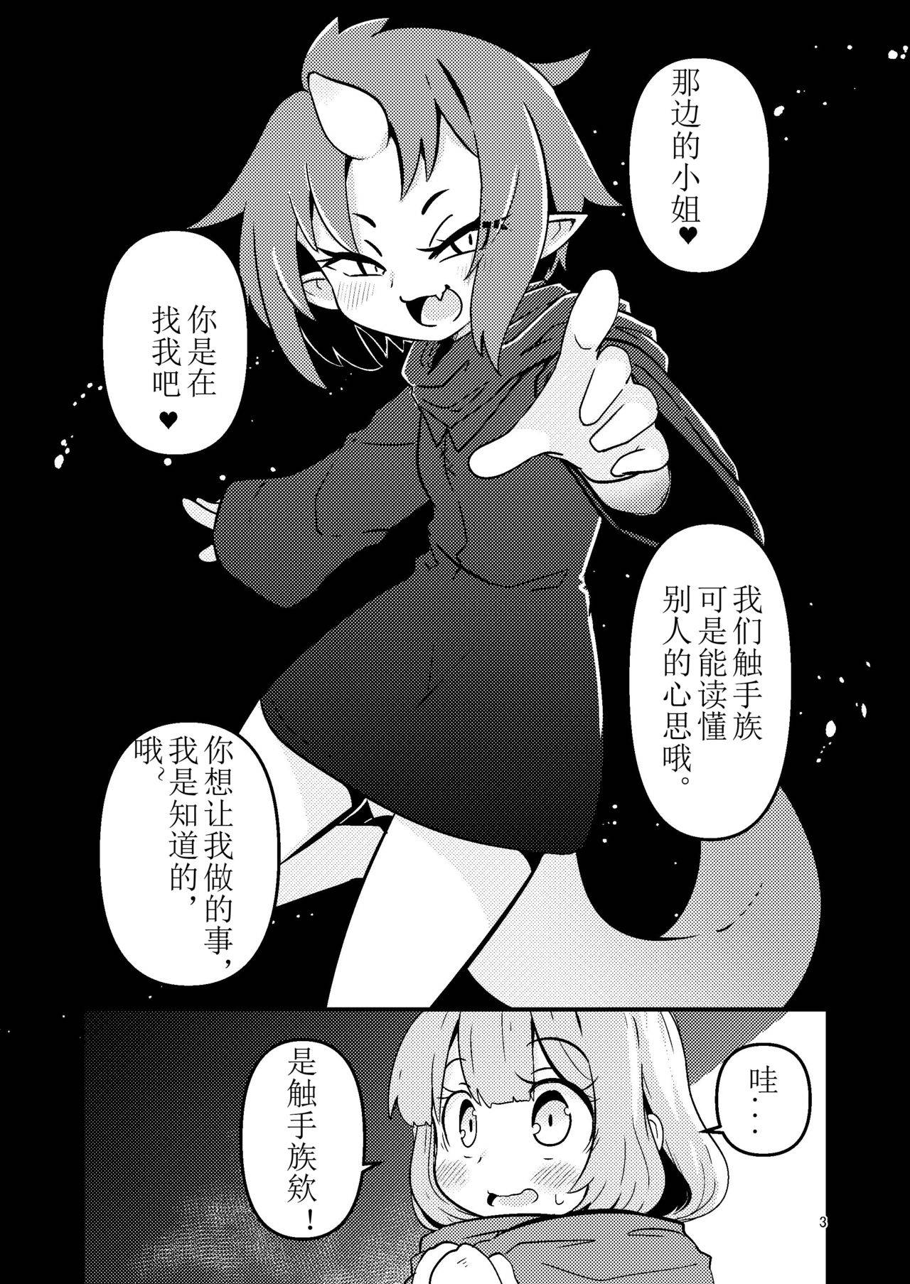 [Suzupony (Suzunomoku)] Shokushu Uri no Hoodie [Digital][Chinese] [虚无个人汉化]