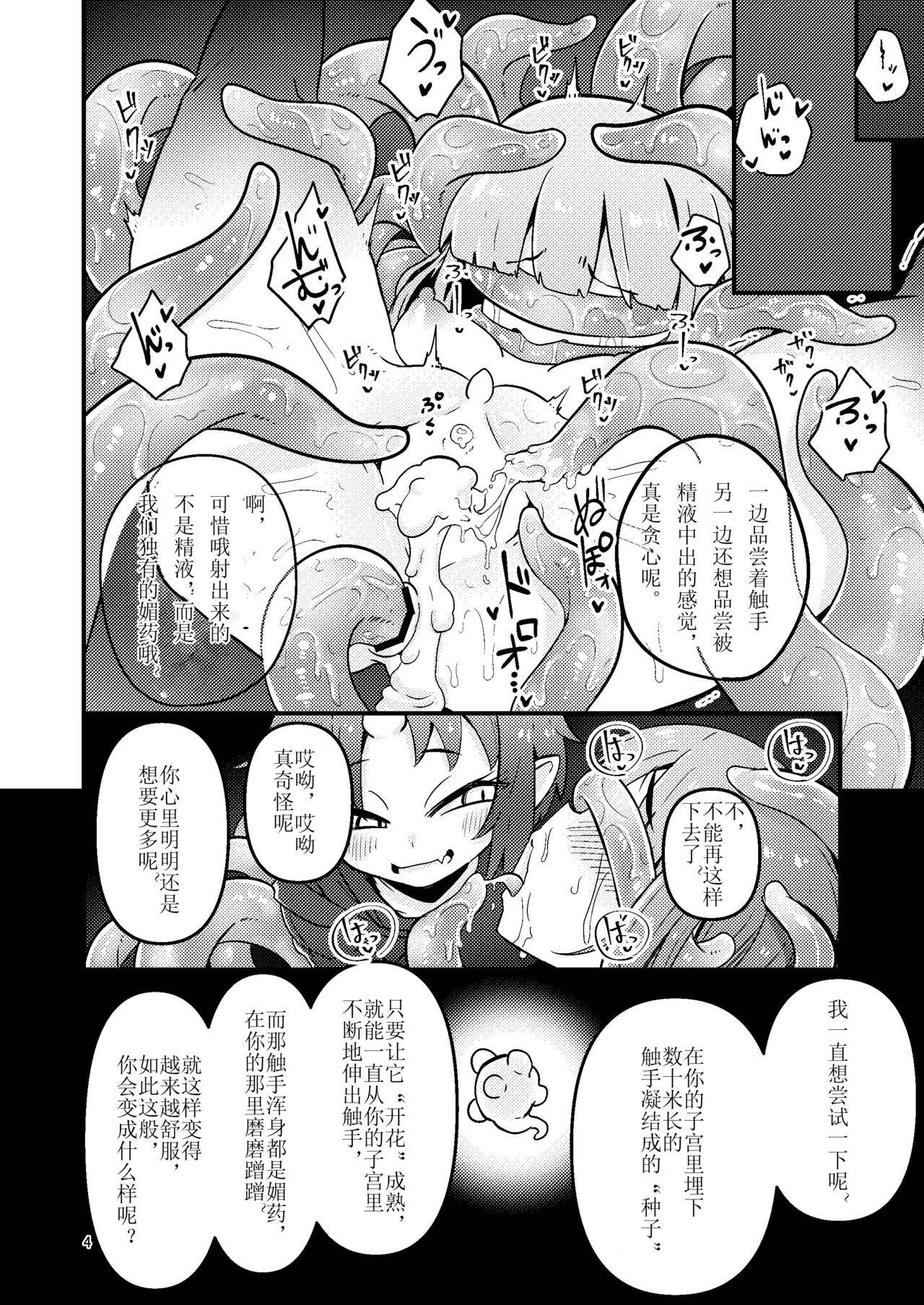 [Suzupony (Suzunomoku)] Shokushu Uri no Hoodie [Digital][Chinese] [虚无个人汉化]