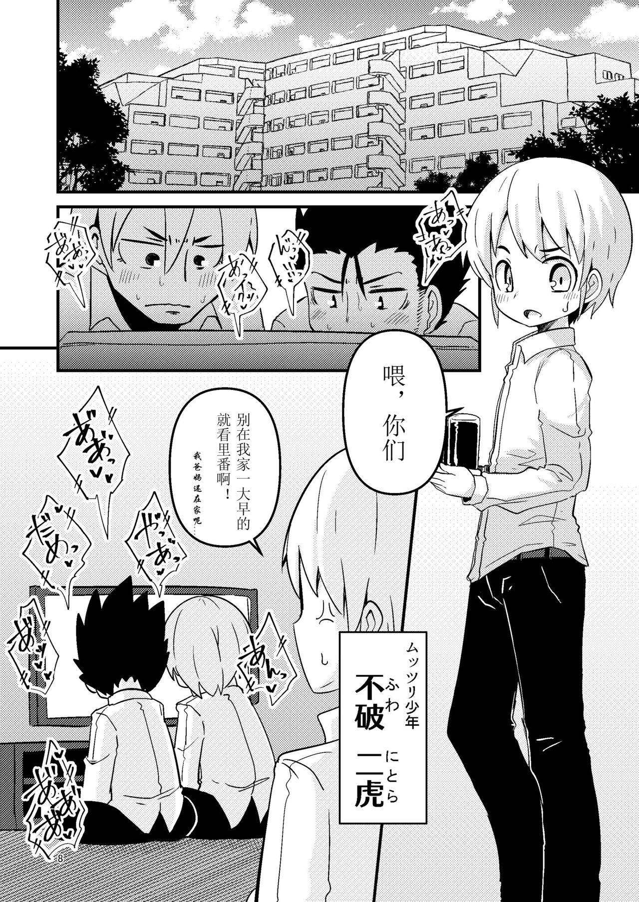 [Suzupony (Suzunomoku)] Shokushu Uri no Hoodie [Digital][Chinese] [虚无个人汉化]