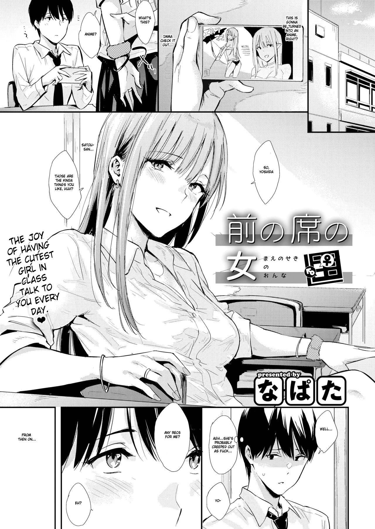 [Napata] Mae no Seki no Onna | The Girl in the Seat in Front of Me [English] [GMDTranslations]