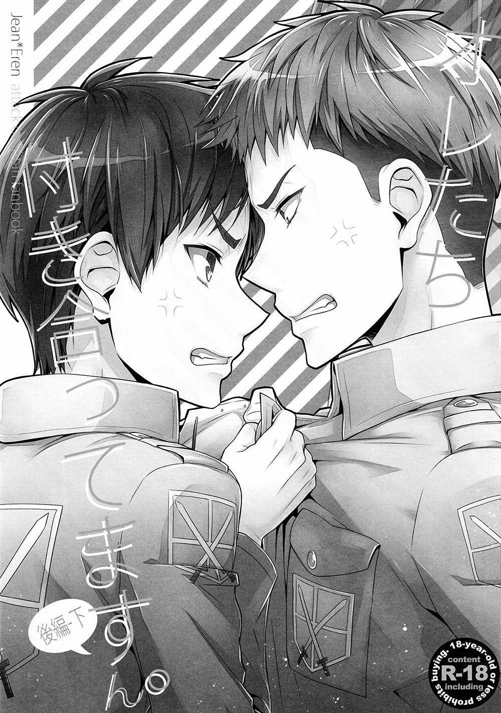 (Jiyuu no Kariudo) [dg (Doguu)] Ore-tachi Tsukiattemasun. Kouhen - Ge | 我們二人開始起了交往 後篇 下 (Shingeki no Kyojin) [chinese][毒撚漢化]