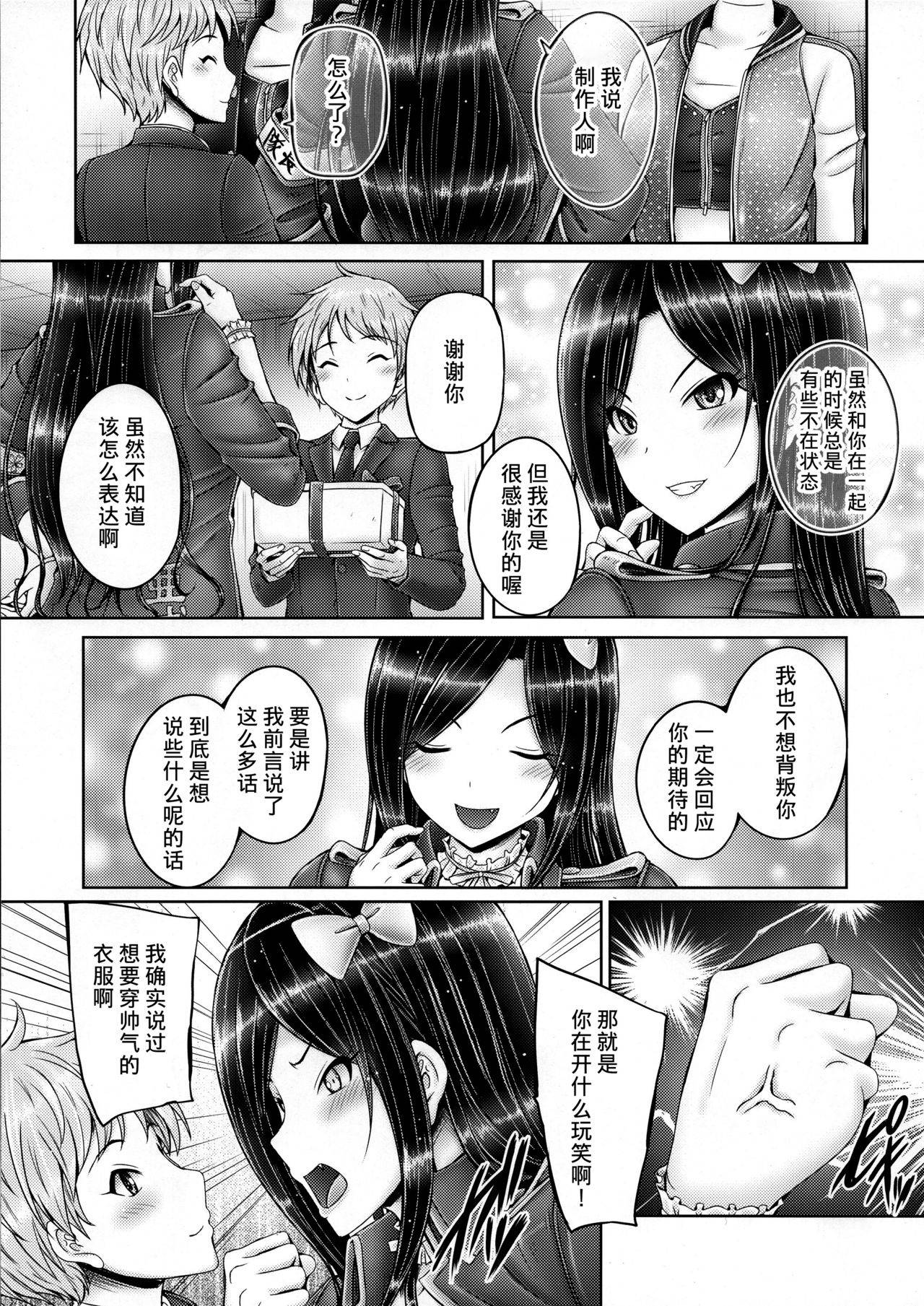 (C95) [cocon! (Otone)] Takumin to Takumi to Shota P (THE IDOLM@STER CINDERELLA GIRLS) [Chinese] [不咕鸟汉化组]