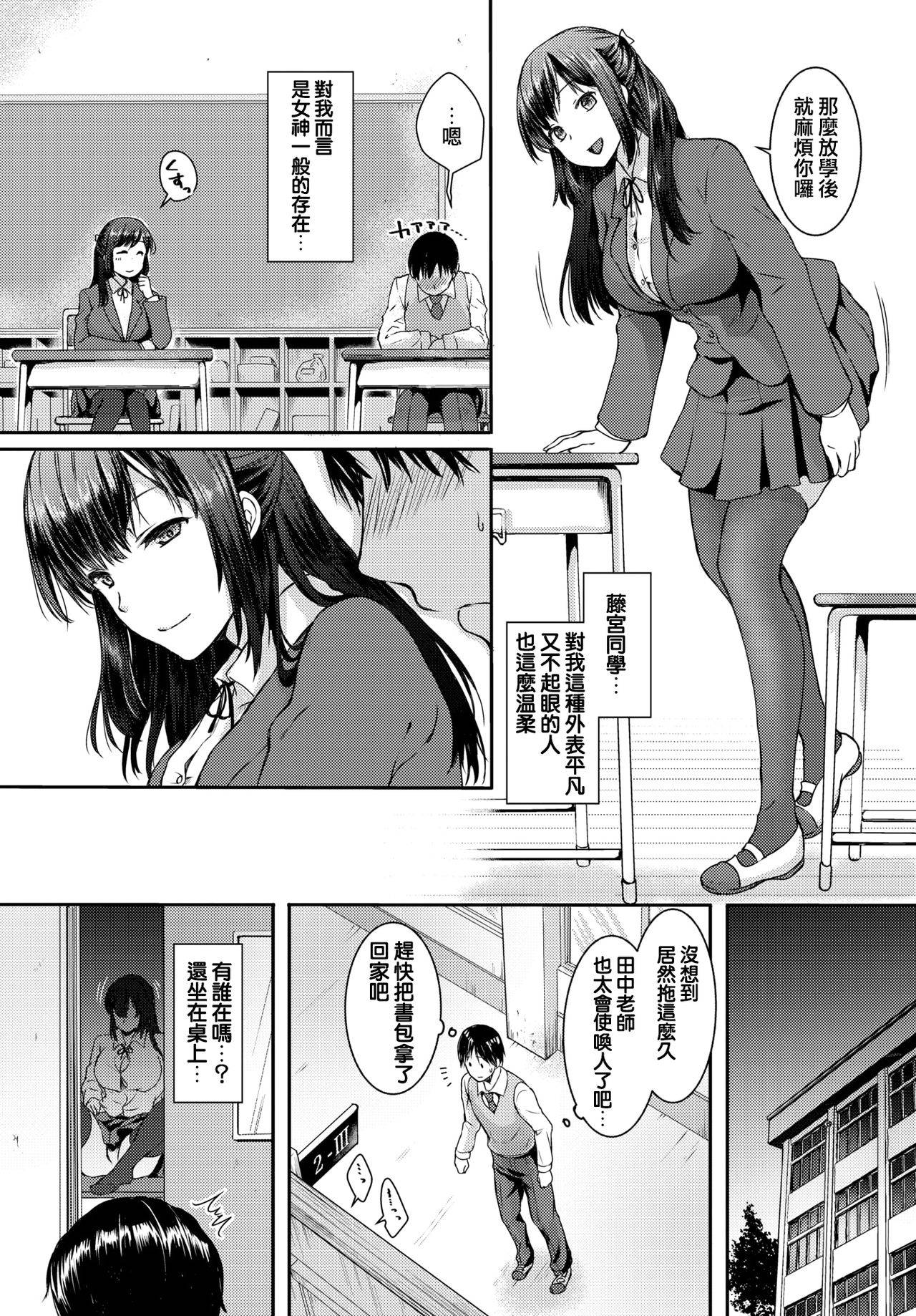 [Chano Mina] Houkago Thrilling (COMIC BAVEL 2021-03) [Chinese] [e04a8678翻譯] [Digital]