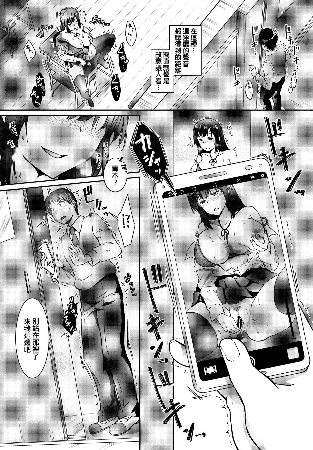 [Chano Mina] Houkago Thrilling (COMIC BAVEL 2021-03) [Chinese] [e04a8678翻譯] [Digital]