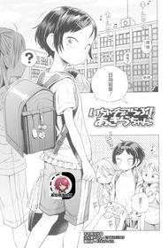 [Ponpon Itai] Icha Cheer Love! Akira-chan | Flirt-Cheer-Love! Go, Akira-chan (Puchi Love Kingdom)[Chinese]【不可视汉化】