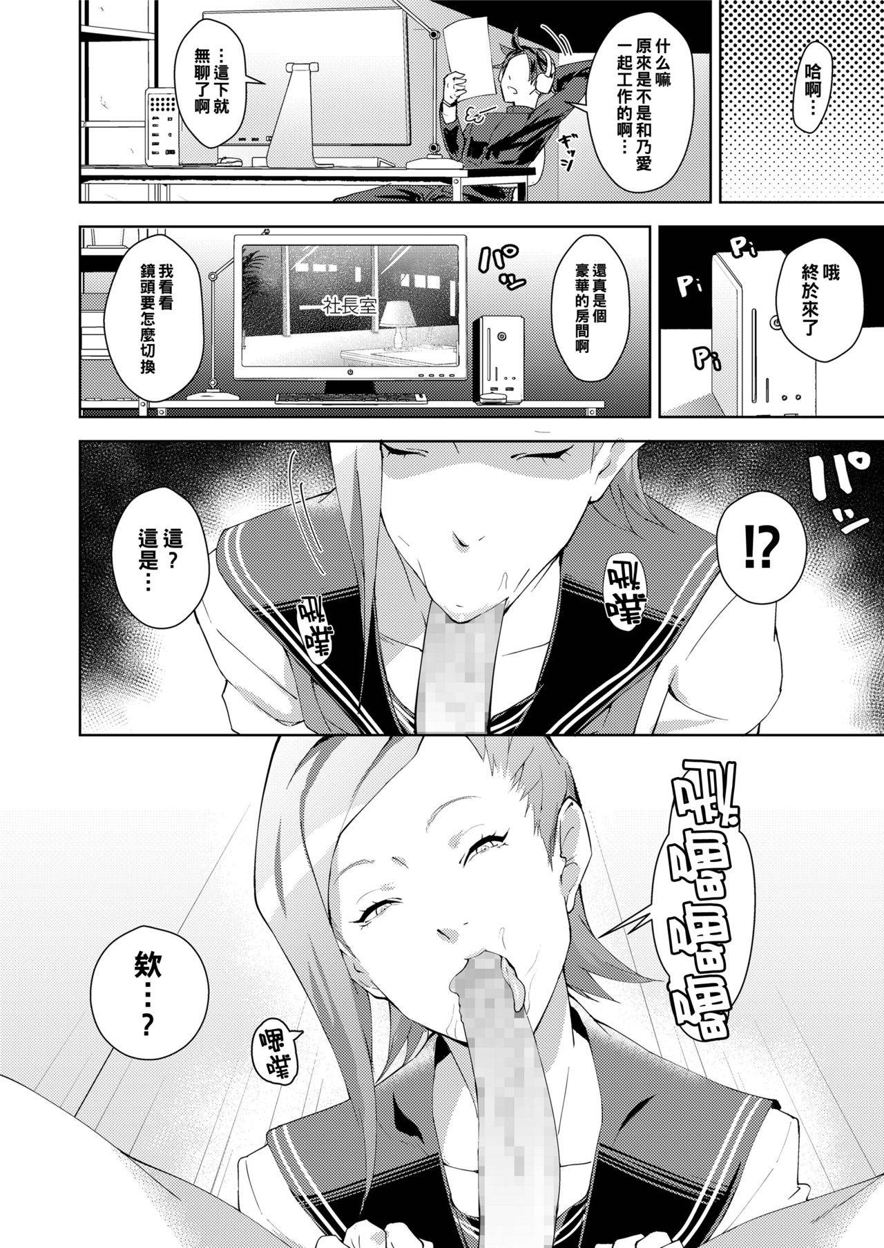 [Kamisyakujii Yubeshi] entrapment girl (COMIC saseco Vol. 2) [Chinese] [黑条汉化] [Digital]