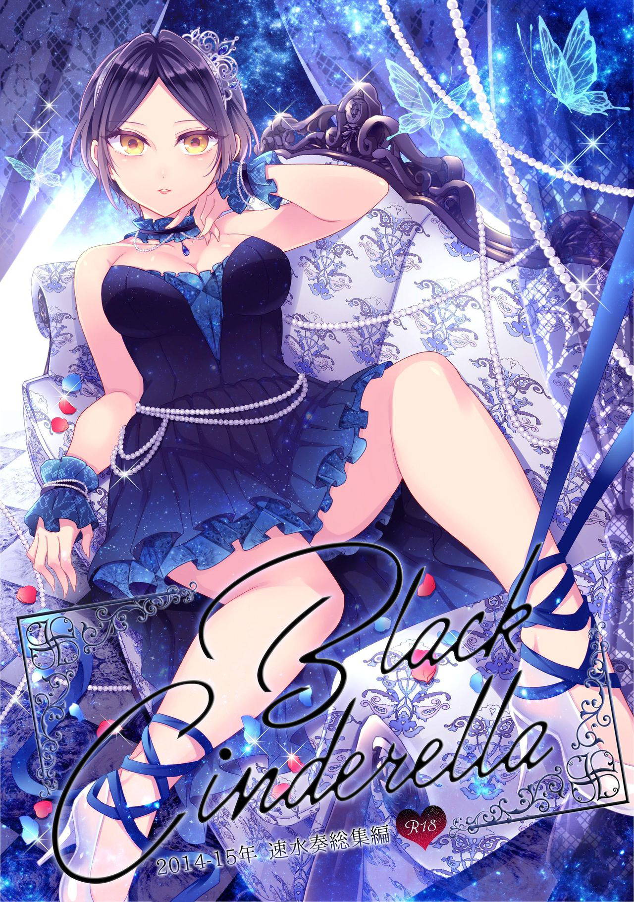 [ivycrown (emu)] Hayami Kanade Soushuuhen 2014-15 『Black Cinderella』(THE IDOLM@STER CINDERELLA GIRLS) [Digital]