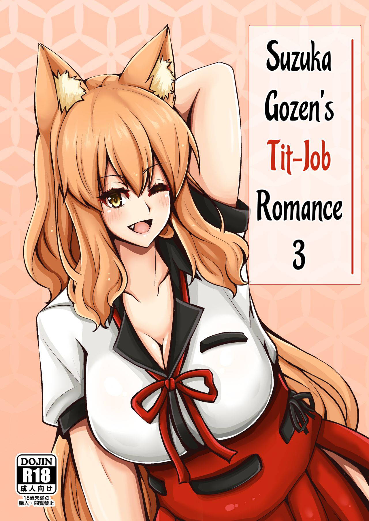 [Momijiden (Den)] Suzuka Momiji Awase Tan San | Suzuka Gozen's Tit-Job Romance 3 (Fate/Grand Order) [English] [Navajodo] [Digital]