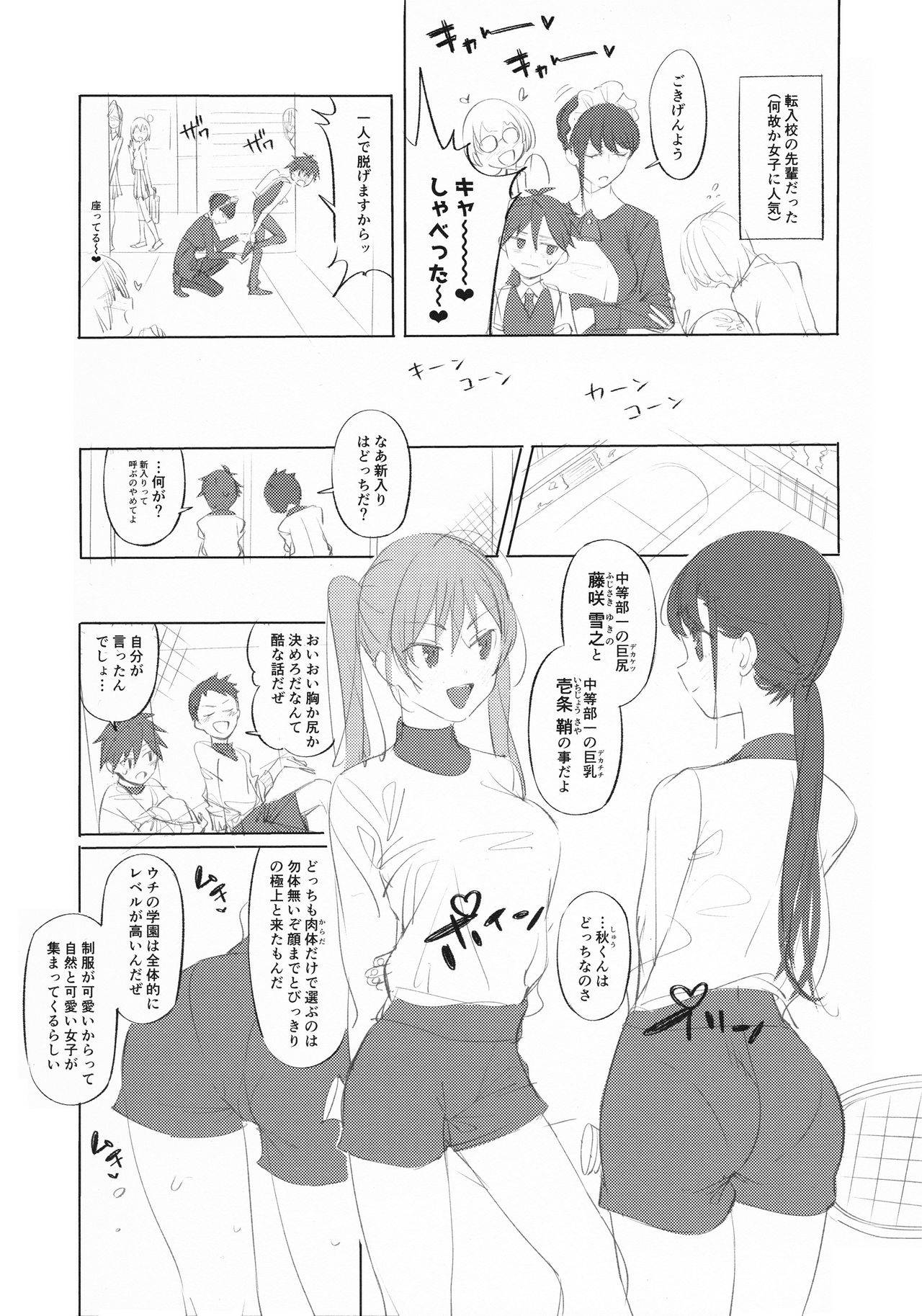 (C95) [zero-sen (xxzero)] Maid na Senpai Junbigou [Decensored]