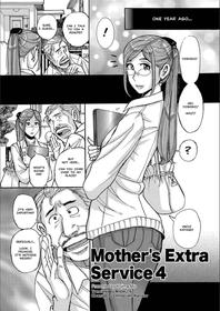 [Kojima Miu] Mother's Extra Service 4 (COMIC Kuriberon DUMA 2021-03 Vol. 25) [English] [MisterJ167] [Decensored]