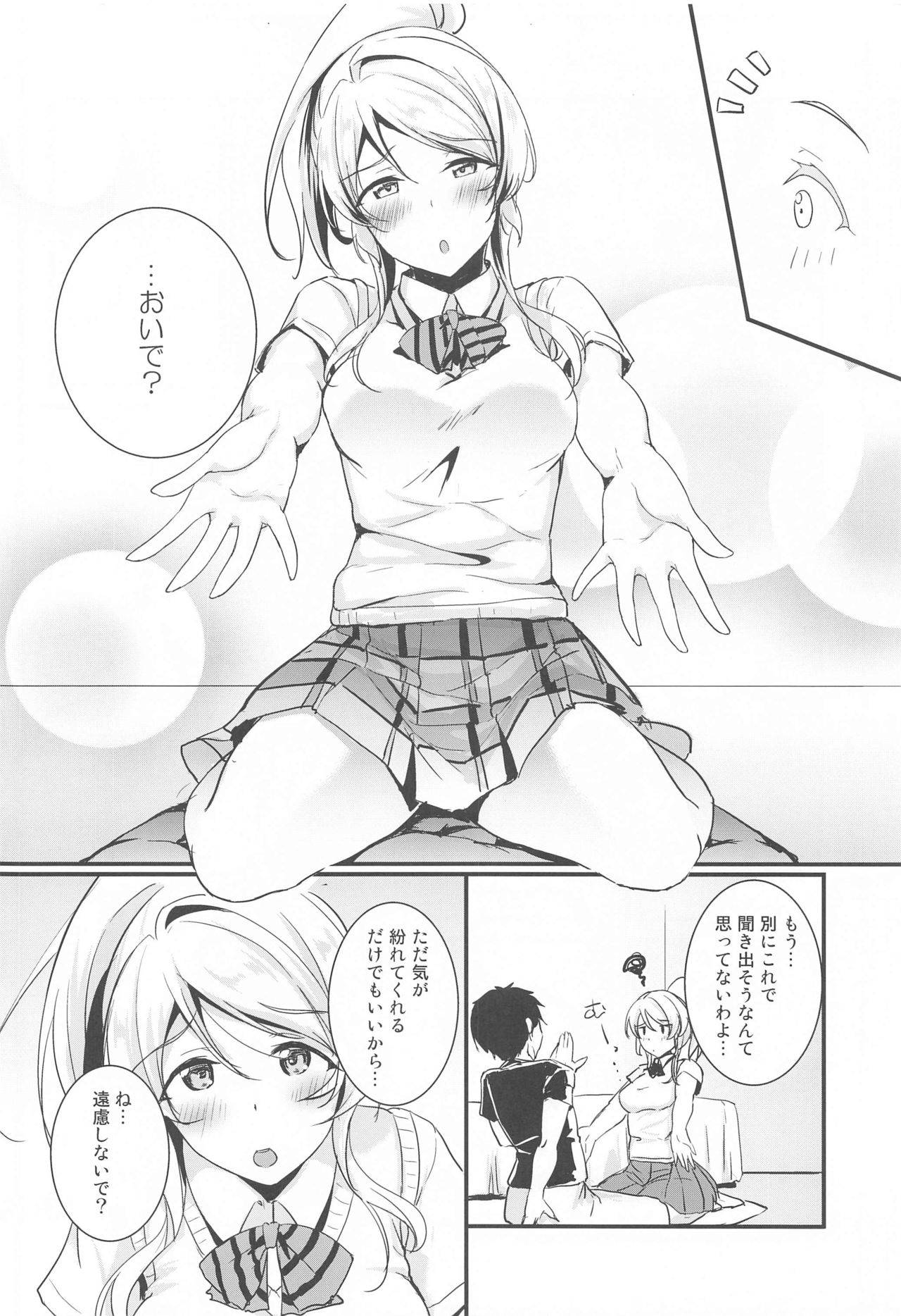 [Nuno no Ie (Moonlight)] Eli to Issho Amaenbo Hen (Love Live!)