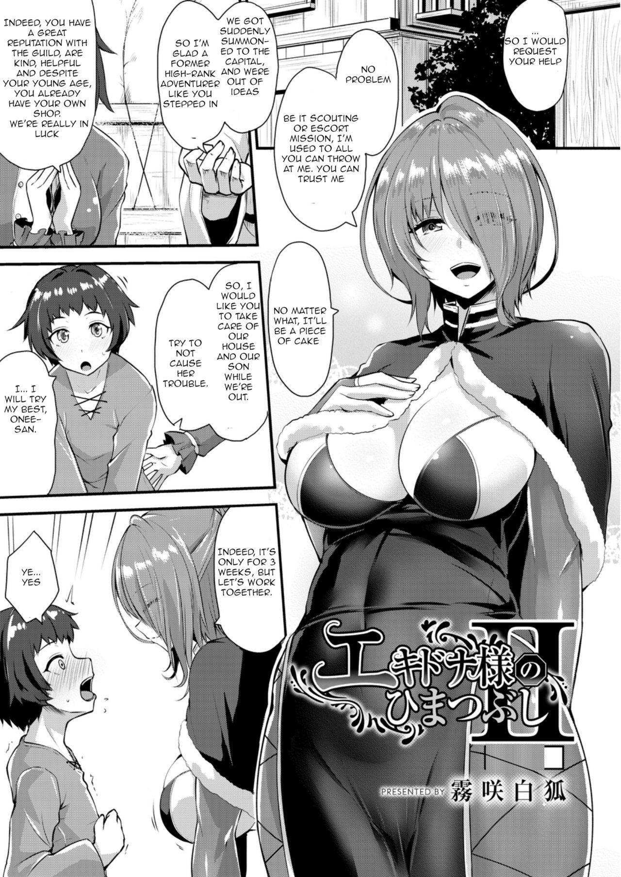 [Kirisaki Byakko] Echidna-sama no Himatsubushi 2 Ch. 2 (COMIC Reboot Vol. 22) [English] [Digital]