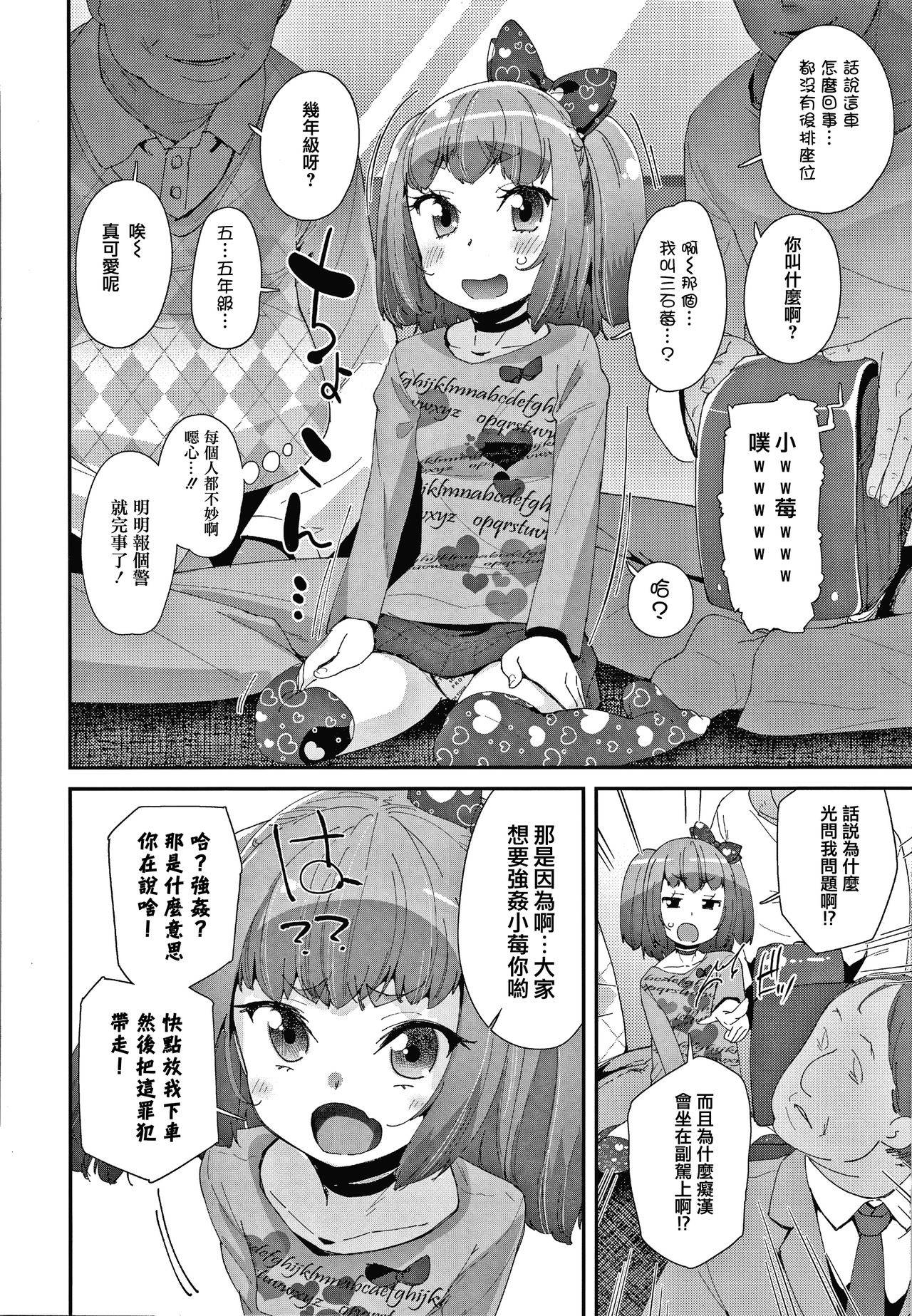 [Maeshima Ryou] Mesu ni Umareta Omae ga Warui!! [Chinese] [篆儀通文書坊漢化]