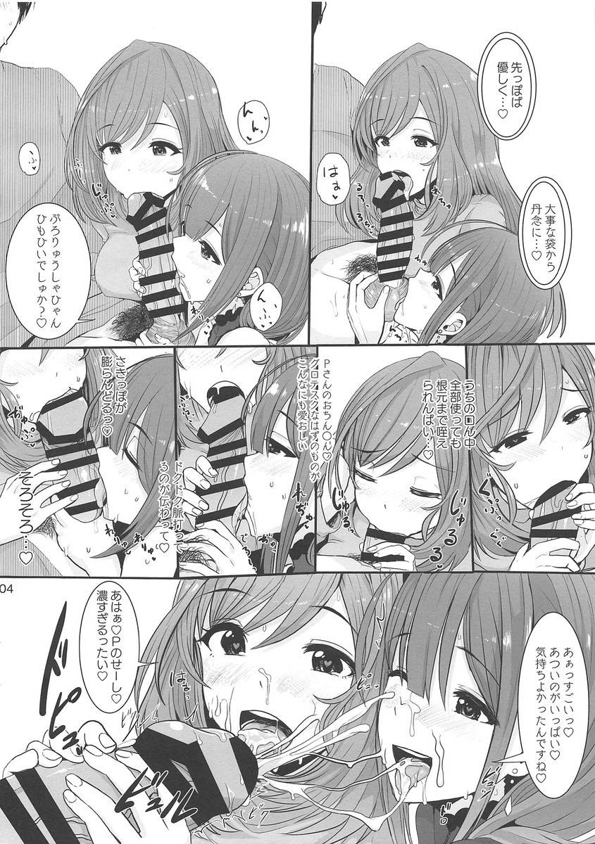 【シャニマス】恋鐘「ご奉仕メイドのうちと癒しのナース千雪でPにた～っぷりサービスするばい♡」オフの日に恋鐘と千雪が部屋にやってきて癒してくれるイチャイチャ3Pセックス！