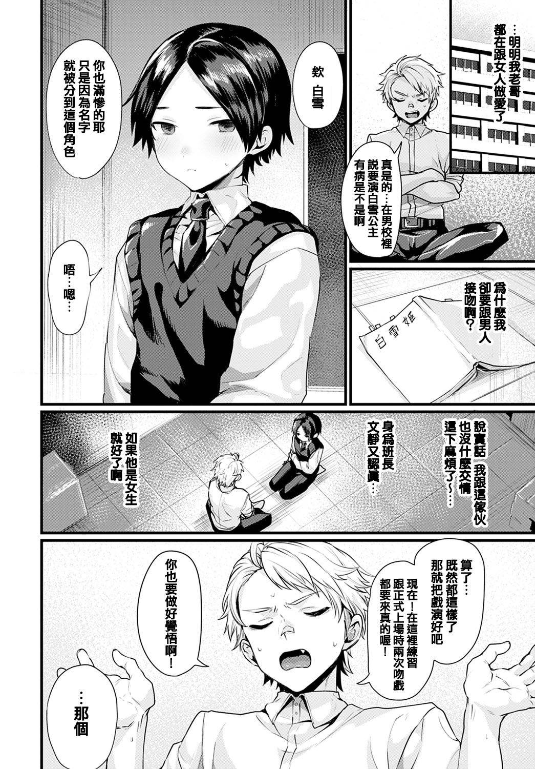 [Echigoya Takeru] Shirayuki no Mahou (COMIC Anthurium 2021-04) [Chinese] [e04a8678翻譯] [Digital]