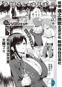 [Higashide Irodori] Motto Shounin Yokkyu (COMIC Shitsurakuten 2021-04) [Chinese] [新桥月白日语社汉化] [Digital]