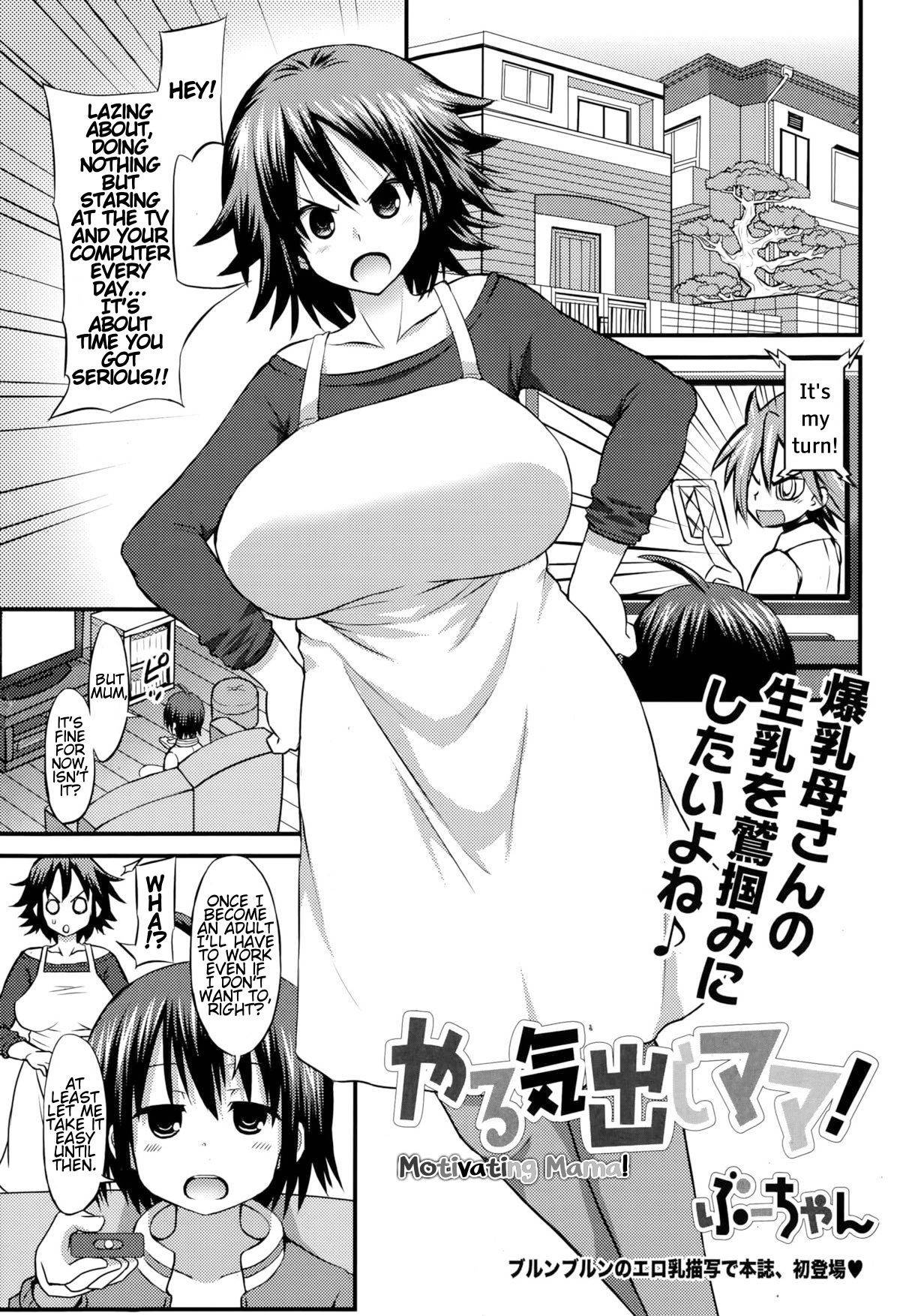 [Bu-chan] Yaruki Dashi Mama! | Motivating Mama! (COMIC Ero-Tama 2015-01 Vol. 6) [English]