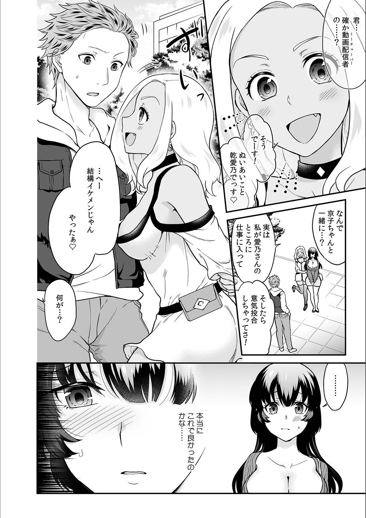 [Rojiro] Kare to no Sekkusu ja Ikenai kara… Atashi no Koko ni Irete Hoshii no… Ch.18