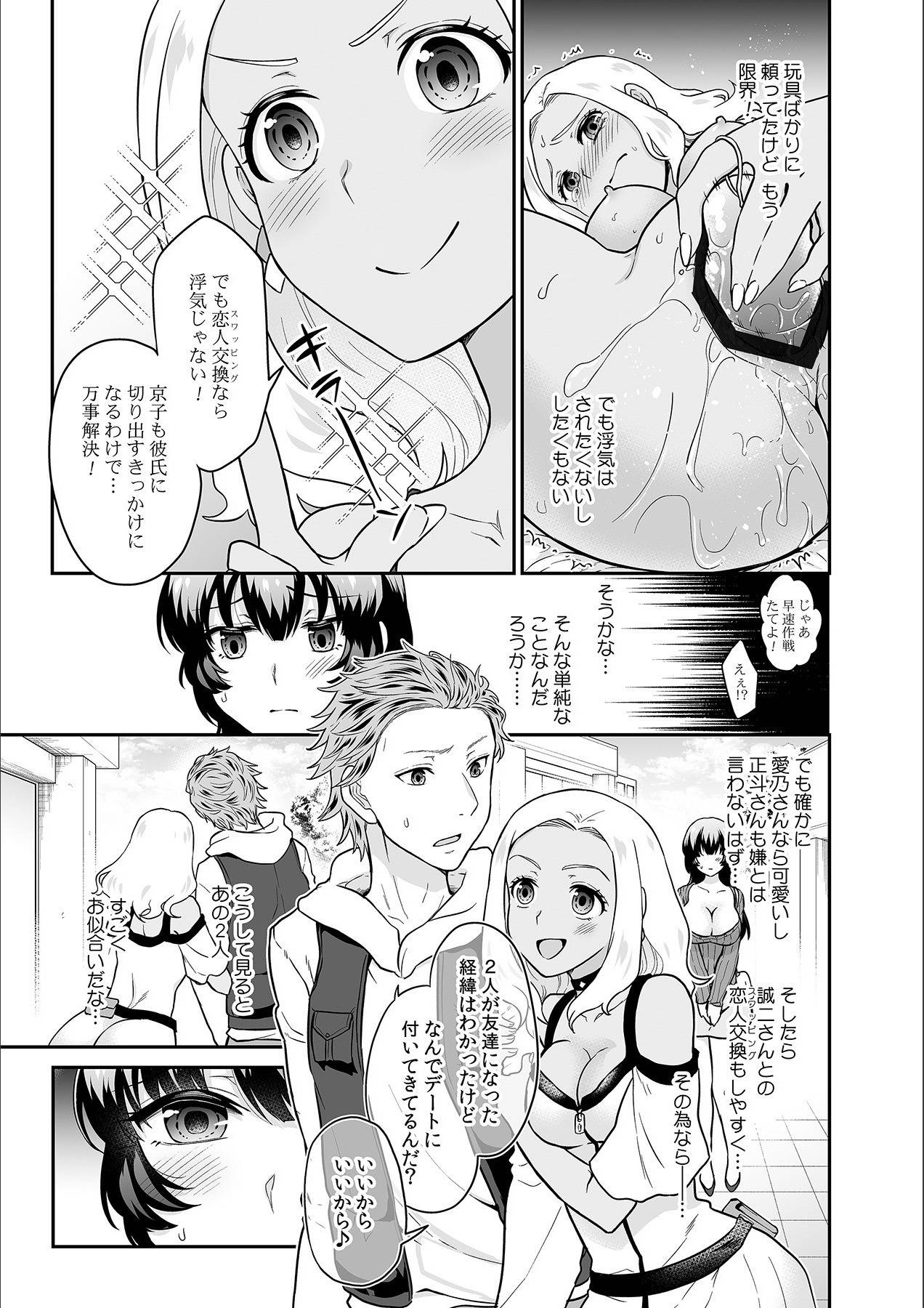 [Rojiro] Kare to no Sekkusu ja Ikenai kara… Atashi no Koko ni Irete Hoshii no… Ch.18