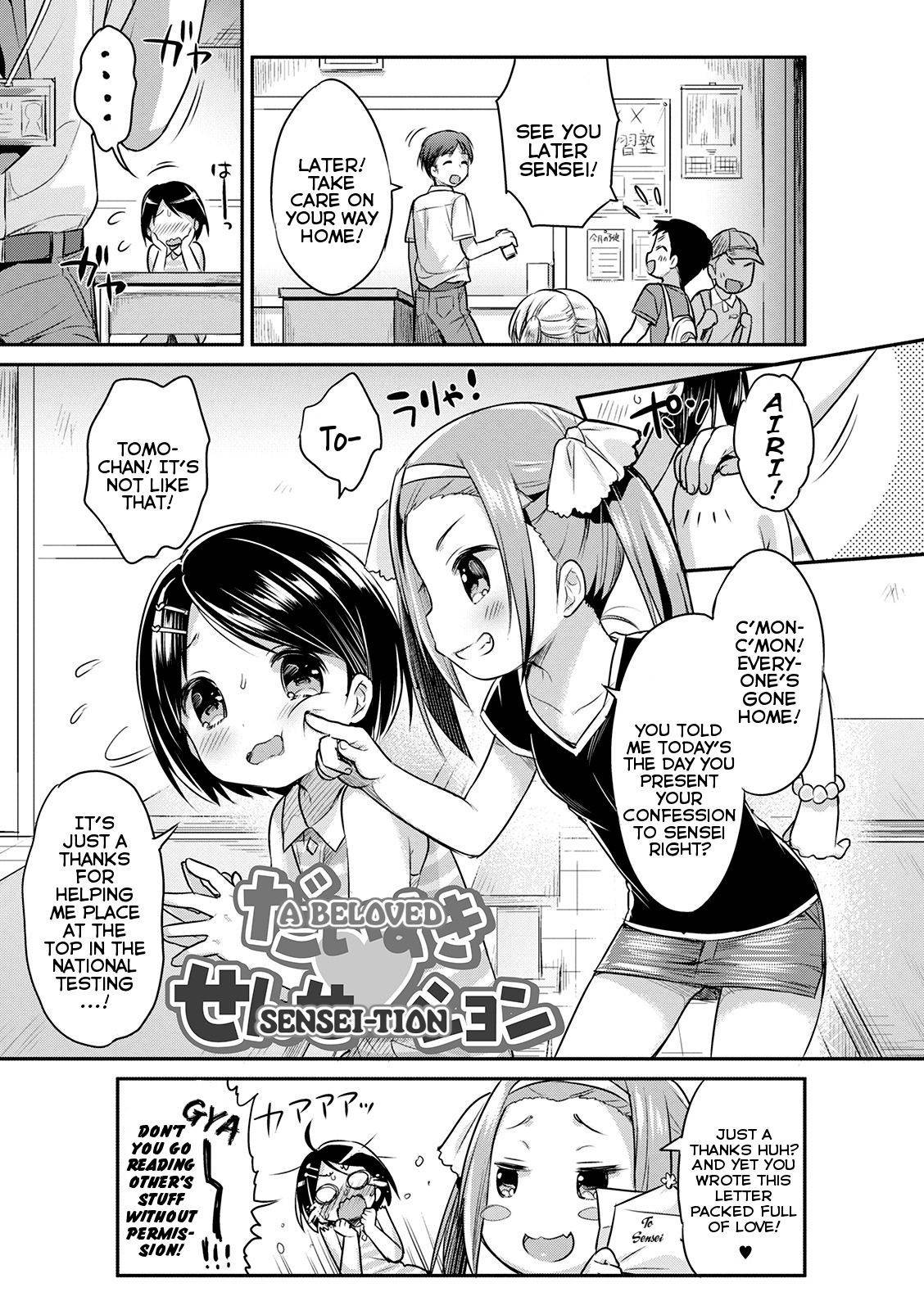 [Usashiro Mani] Daisuki Sensation | A Beloved Sensei-tion (Punitto Complex) [English] {Mistvern} [Digital]