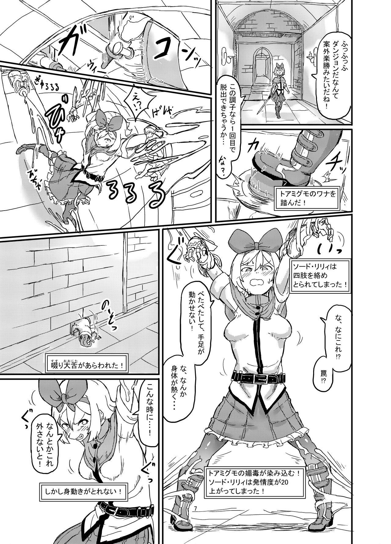 [Shirokarasuya] Futanari Mahou Shoujo Sword Lily in Inma Dungeon