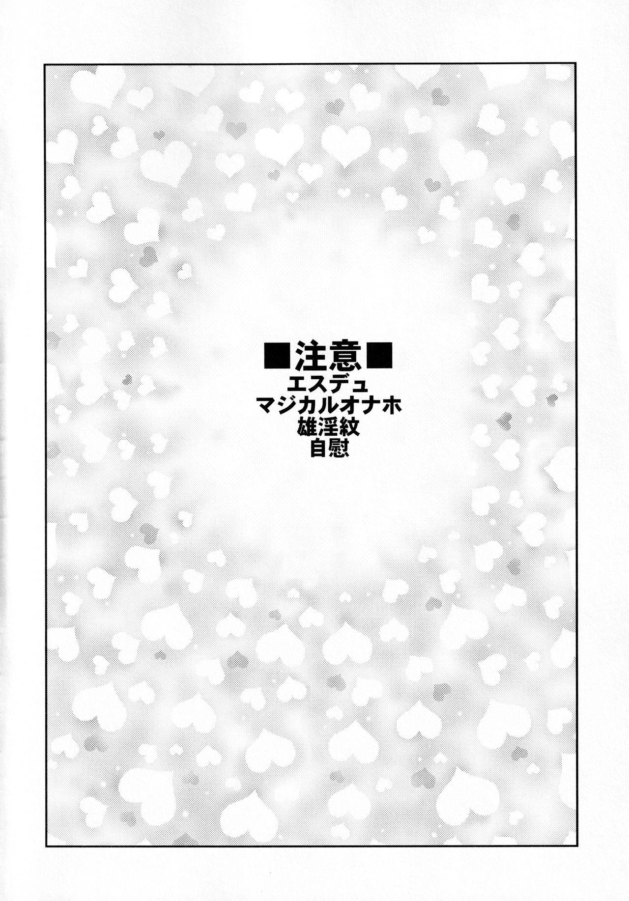 [Futairo] まじかるおなほで両想い!?雄淫紋で♂堕ちラブラブわからセックス