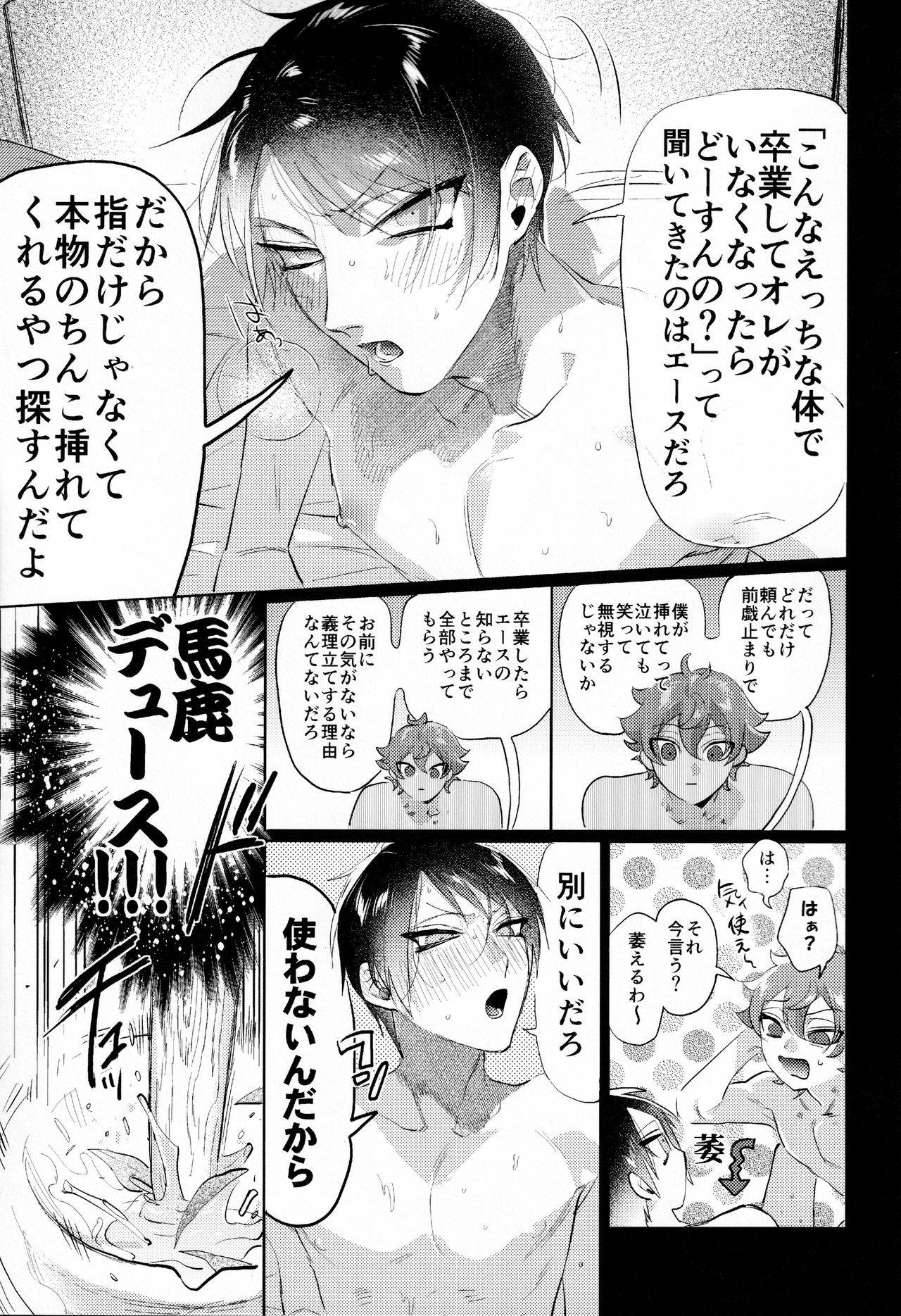 [Futairo] まじかるおなほで両想い!?雄淫紋で♂堕ちラブラブわからセックス