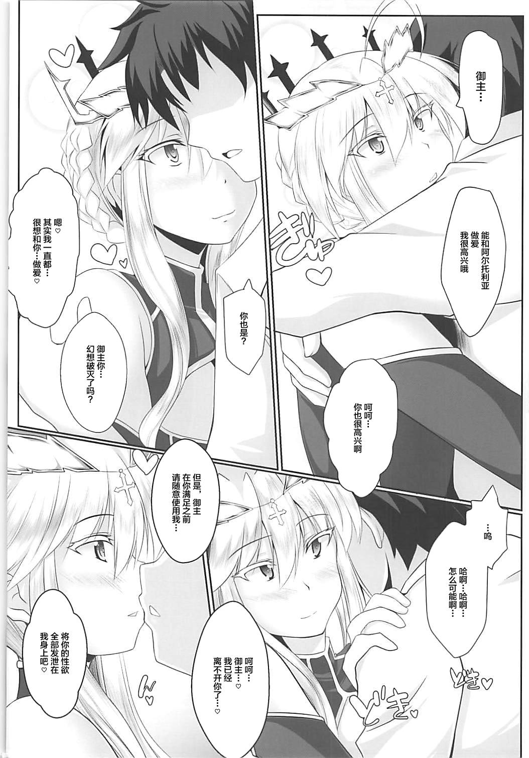 (COMIC1☆13) [Kagitsuki (Stiel)] Chichi Ou to Icha Love Ecchi Shitai! (Fate/Grand Order) [Chinese] [黎欧x新桥月白日语社汉化]