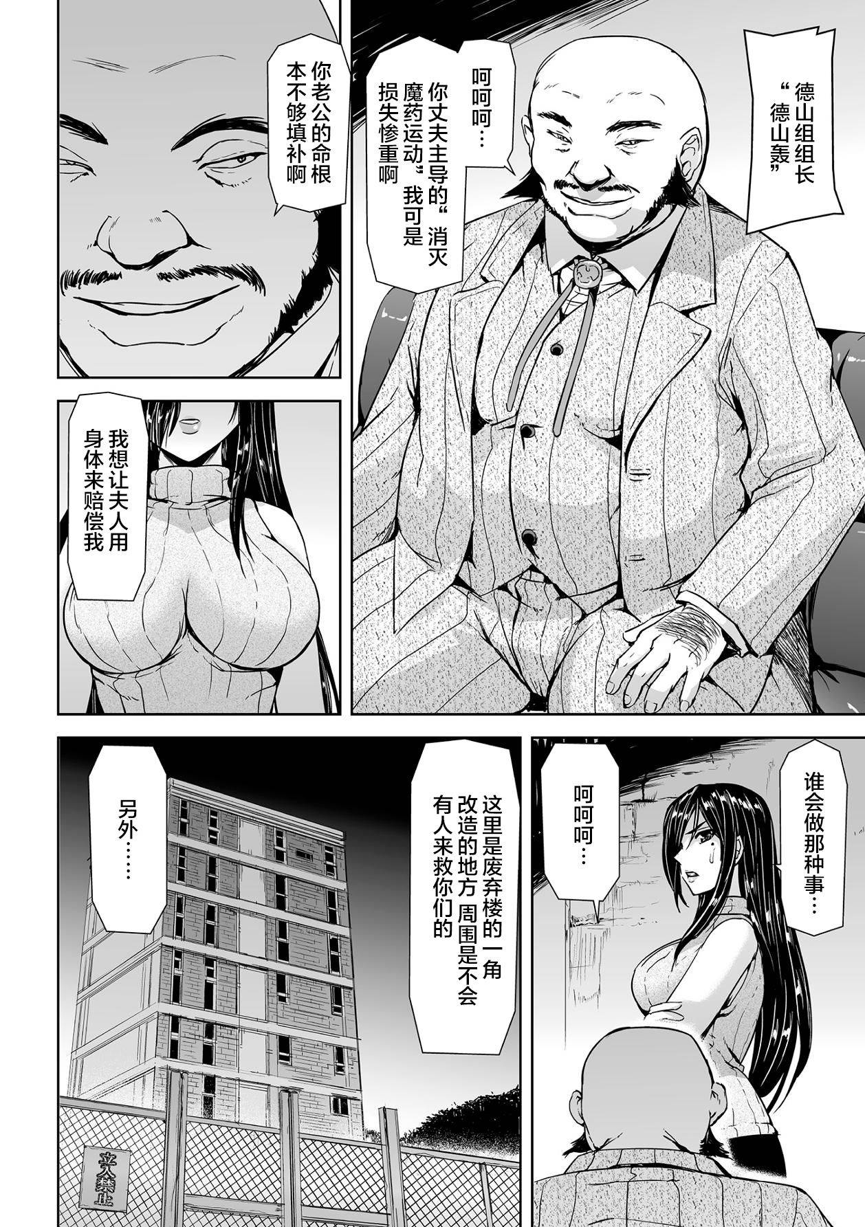 [Tikuma Jukou, Sukesaburou] Torawareta Bishoujo Sousakan Kamishiro Sakura THE COMIC Ch. 1[Chinese]【不可视汉化】