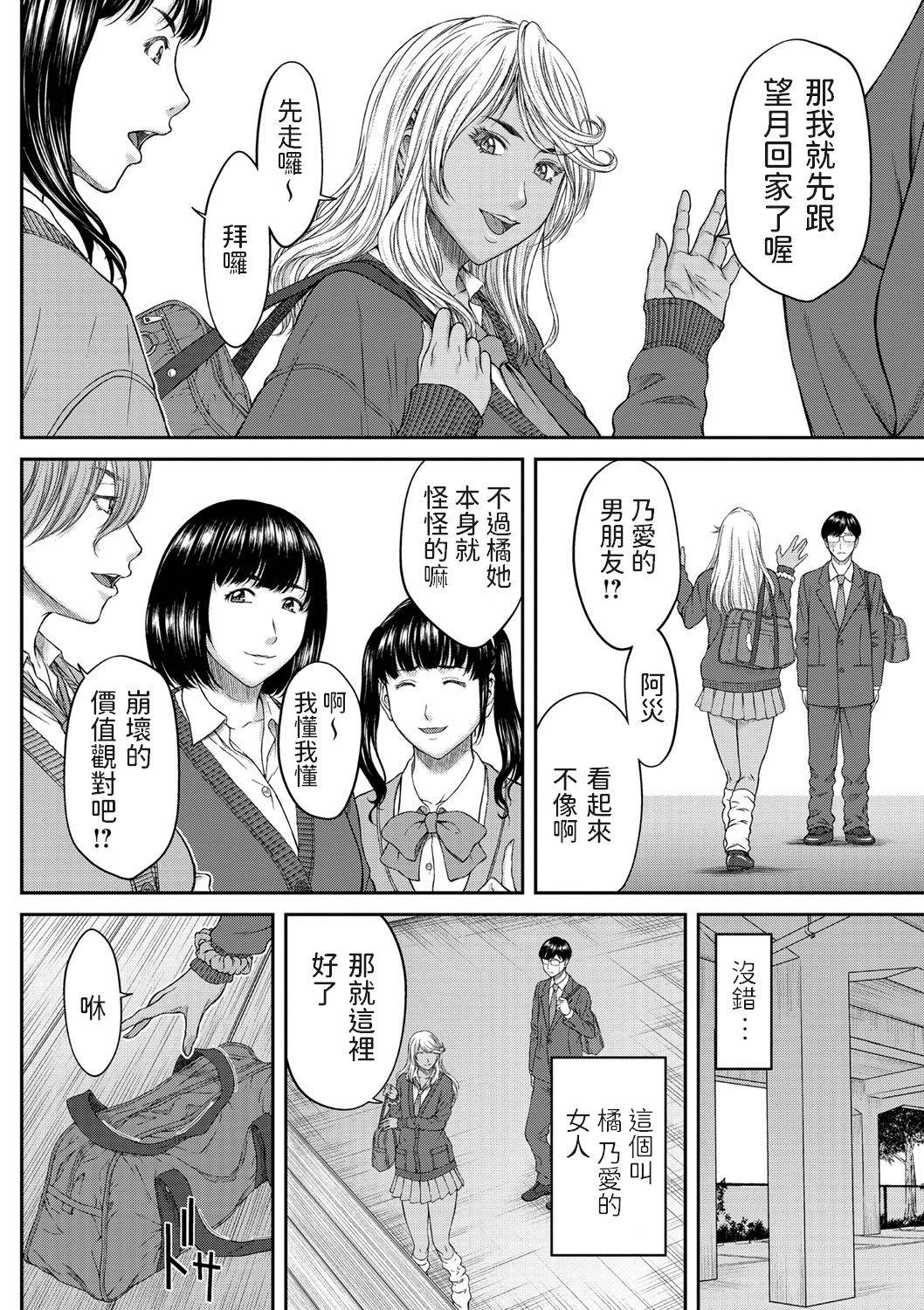 [Ueno Naoya] Kachikan ga Chigai Sugiru Kuro Gal to Boku (COMIC Masyo 2021-05) [Chinese] [Digital]