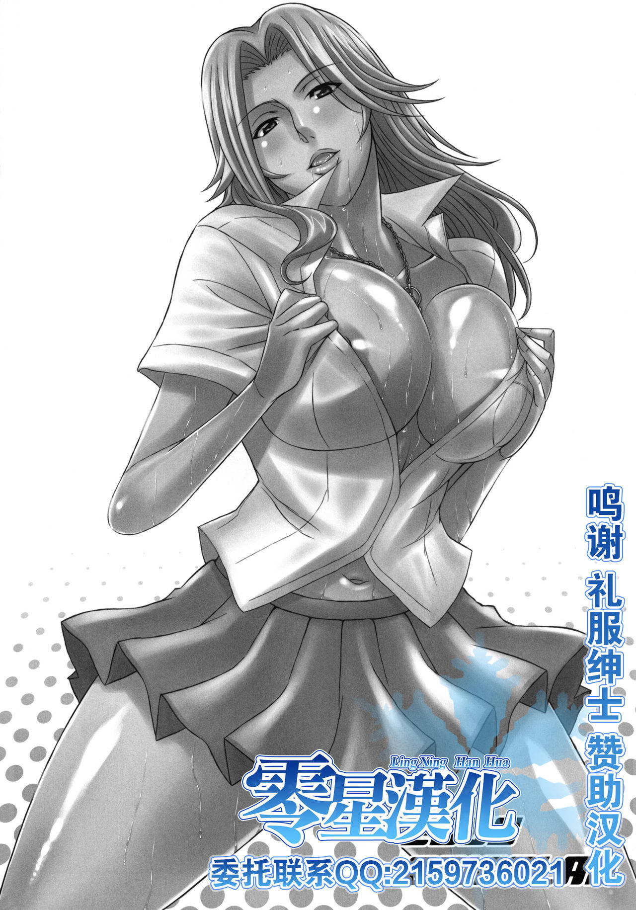 [Diogenes Club (Haikawa Hemlen)] BRICOLA 2 (BRICOLA Soushuuhen) (Bleach) [Chinese] [零星汉化组] [Digital]